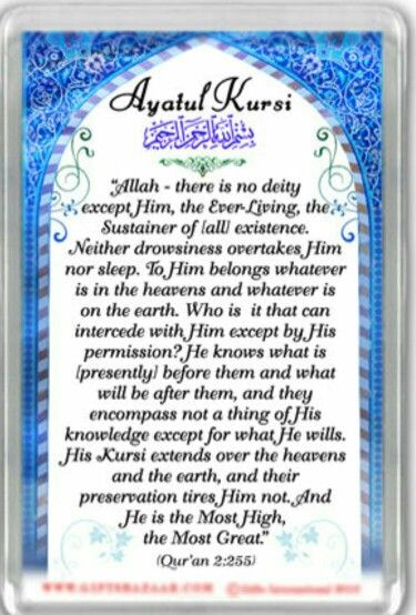 ayatul kursi holy quran english translation